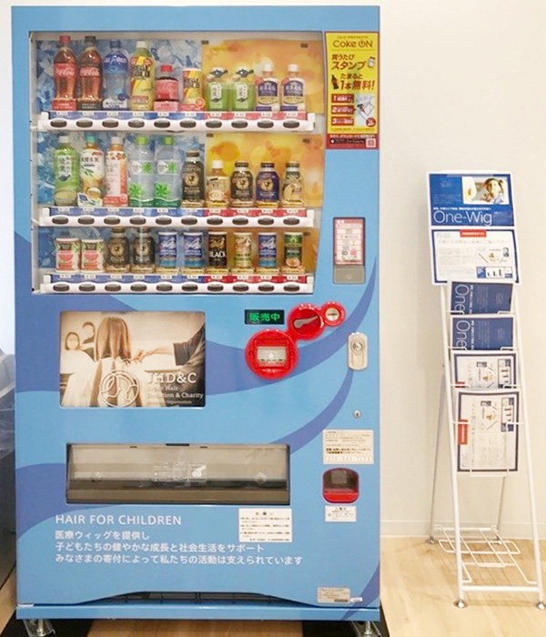チャリティベンダー(寄付機能付き自動販売機)