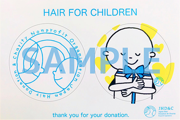 受領証を受取るための返信用封筒の作り方 Japan Hair Donation Charity ジャーダック Jhd C