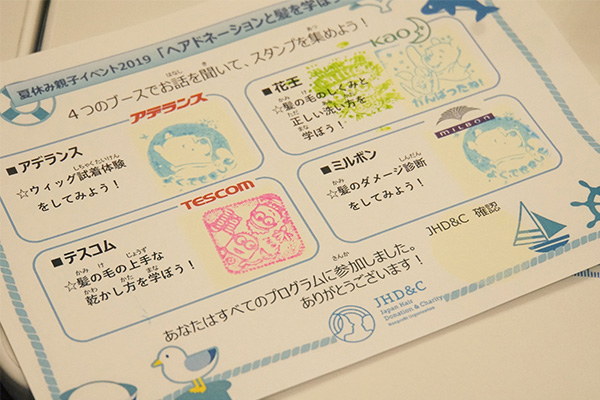 イベントフォト88<スタンプカード>
