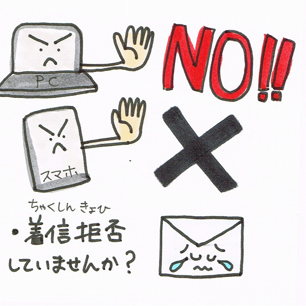 迷惑メールフォルダもご確認を!