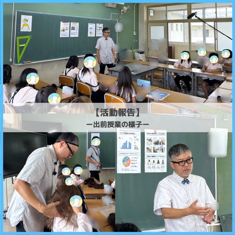 【お知らせ】オフィシャルレポート 2024 vol.01 奈良県御所市立大正小学校3年生 出前授業のページを公開しましたの画像1